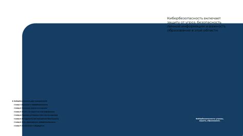 Советы по защите личной информации