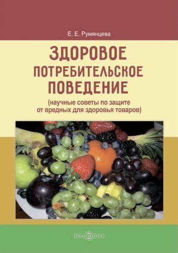 Советы по защите от куницы