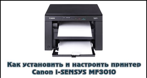 Советы по использованию двухсторонней печати на принтере Canon MF3010