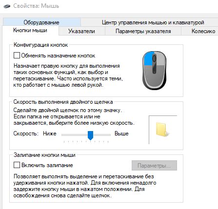 Советы по настройке колесика мыши