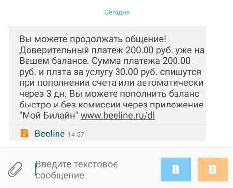 Советы по отключению доверительного платежа