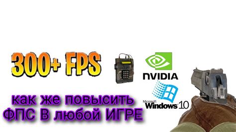 Советы по отображению фпс в игре