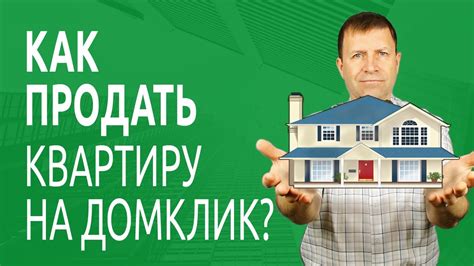 Советы по оформлению муниципального жилья в собственность