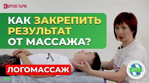 Советы по поддержанию эффекта после проведения массажа