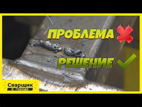 Советы по правильной технике сварки