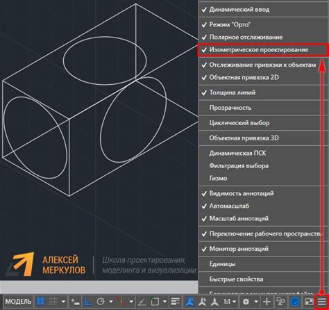 Советы по созданию круга в изометрии в AutoCAD