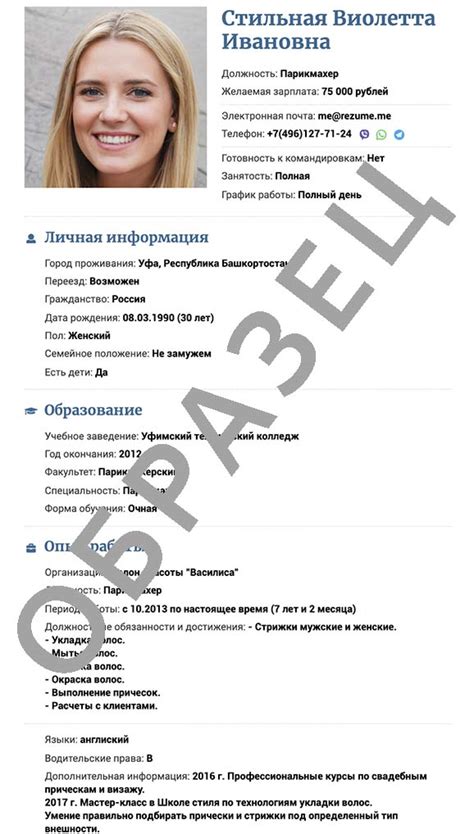 Советы по составлению резюме на портале Труд всем