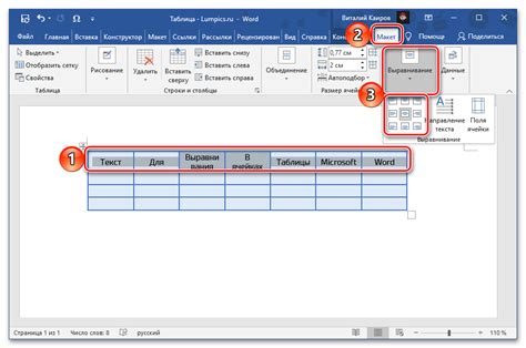 Советы по увеличению таблицы в Word