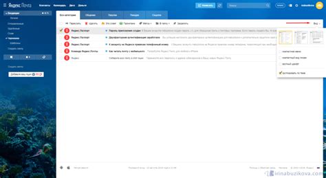 Советы по управлению почтовым ящиком Яндекс