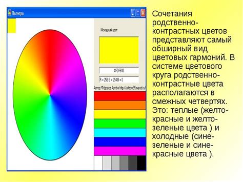 Советы по цветовой гамме и фоне для эффективного колонтитула