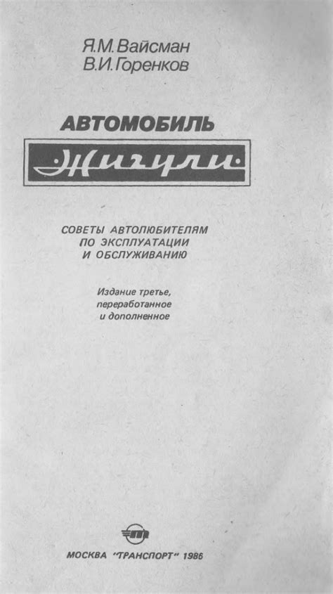 Советы по эксплуатации и обслуживанию