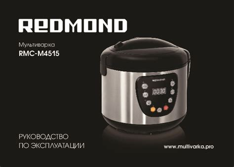 Советы по эксплуатации мультиварки Redmond RMC M52