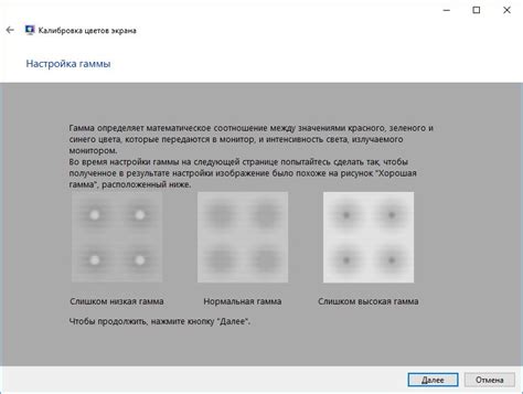 Совет 1: Калибровка наилучших настроек изображения