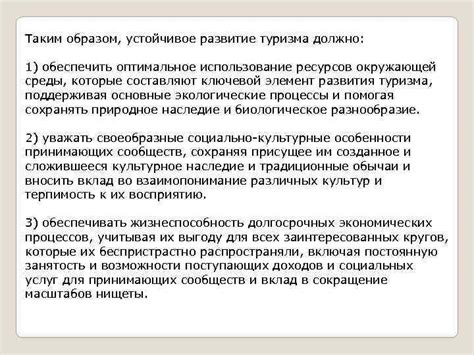 Совет 1: Оптимальное использование ресурсов