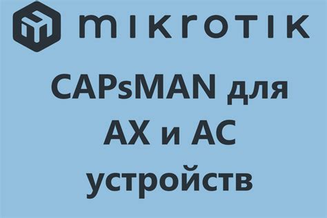 Совместимость и настройка