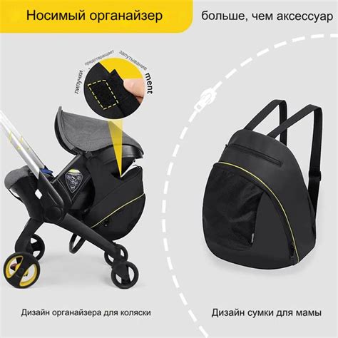 Совместимость с коляской