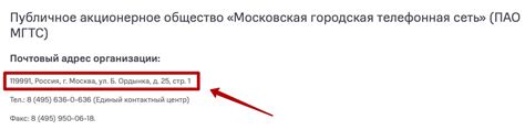 Совместимость с приставкой МГТС