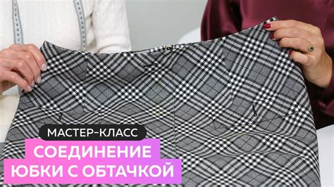 Соединение юбки с игрушкой амигуруми