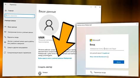 Создайте аккаунт без использования паспорта