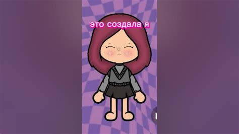 Создайте своего персонажа