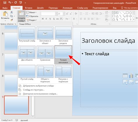Создайте слайды для каждого раздела