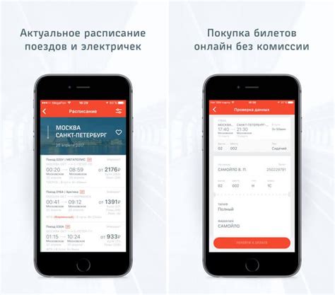 Создайте учетную запись в РЖД приложении
