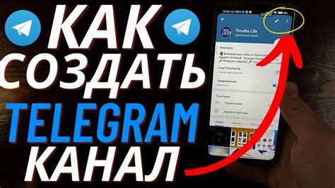 Создайте учетную запись в Телеграмме