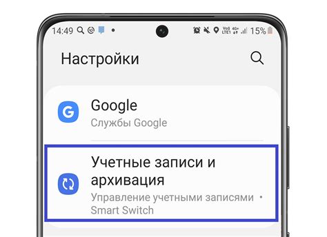 Создайте учетную запись Samsung