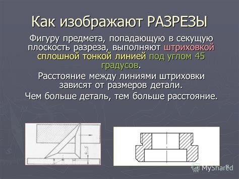 Создайте штриховку на чертеже