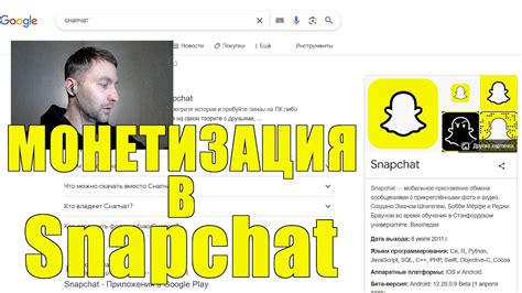 Создание аккаунта в Snapchat