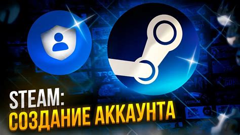 Создание аккаунта в Steam
