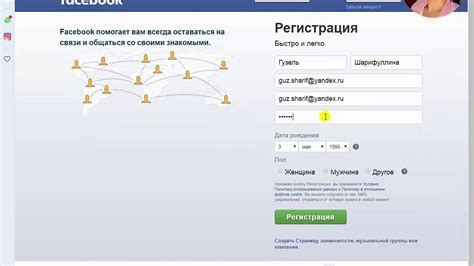 Создание аккаунта на сервере