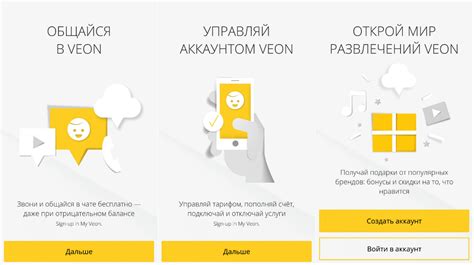Создание аккаунта IMS Билайн