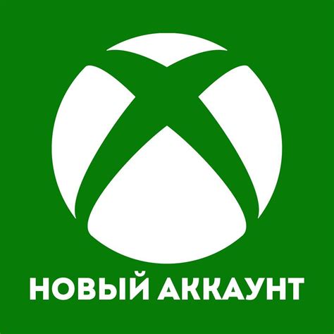 Создание аккаунта VPN на Xbox Series S
