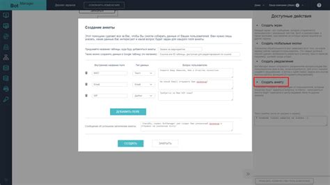 Создание анкеты в Telegram: шаг за шагом