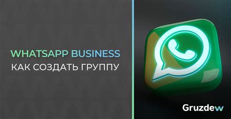 Создание афонского WhatsApp