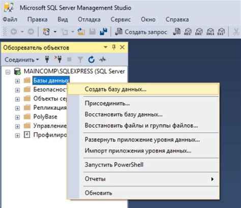 Создание базы