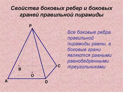 Создание боковых граней