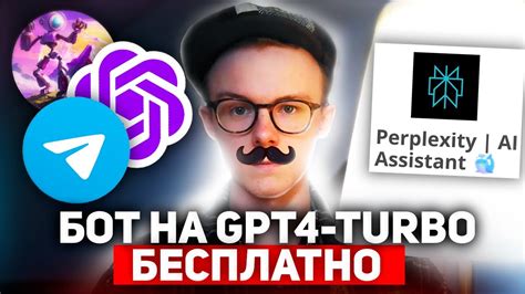 Создание бота