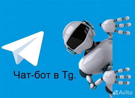 Создание бота в телеграм