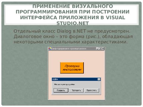 Создание визуального интерфейса приложения