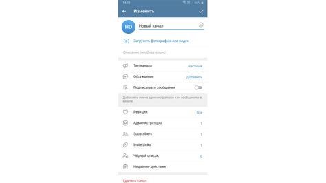 Создание группы или канала