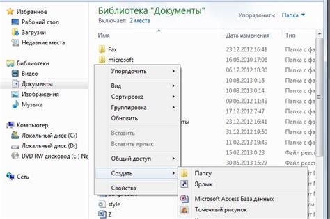 Создание директории для маппинга