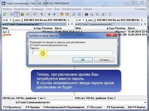 Создание защищенного архива с паролем