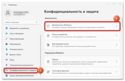 Создание исключений в службе защиты