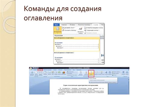 Создание и активация команды для создания ямы