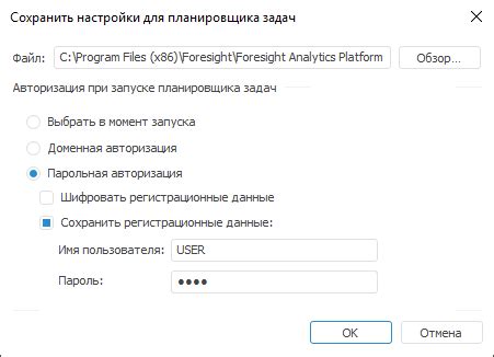 Создание и настройка конфигурационного файла
