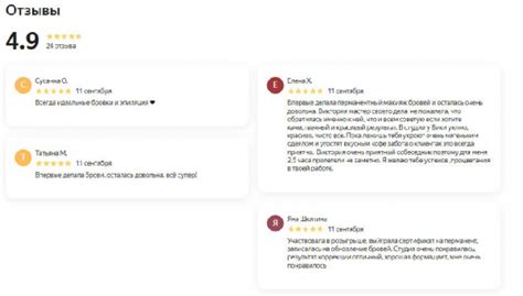 Создание и настройка отзывов на сайте