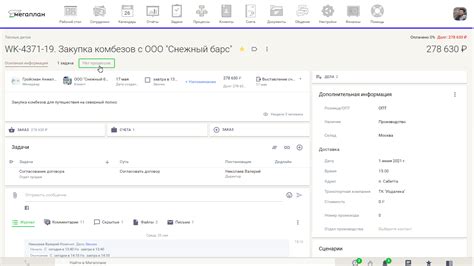 Создание и связывание процессов