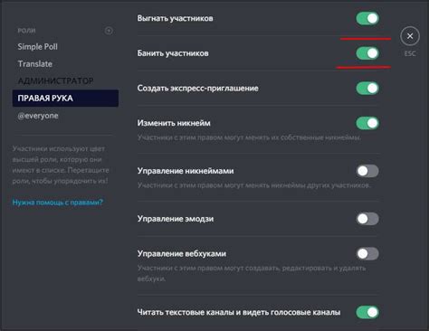Создание и управление ролями в Essentials Discord